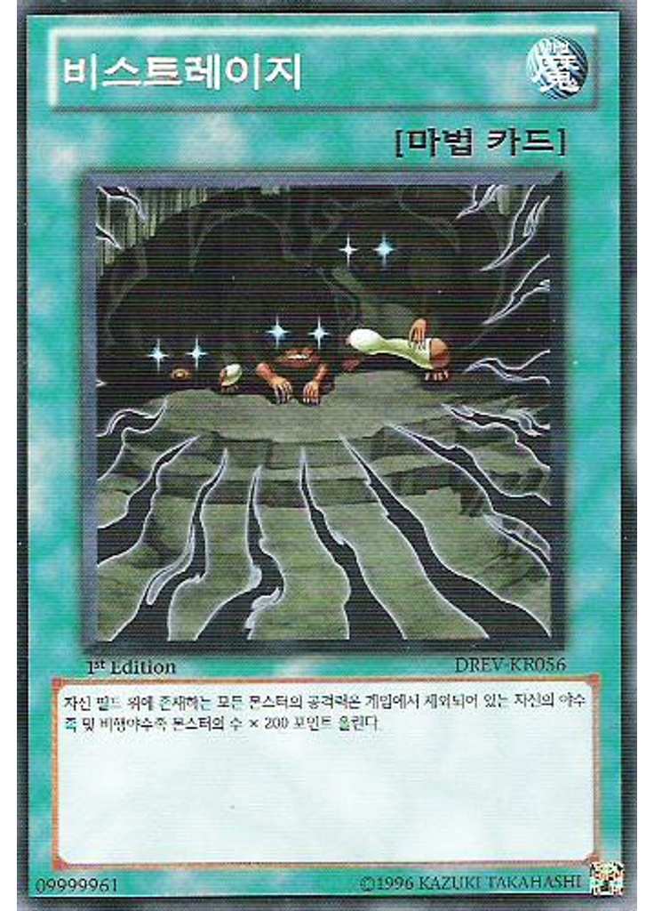 비스트레이지