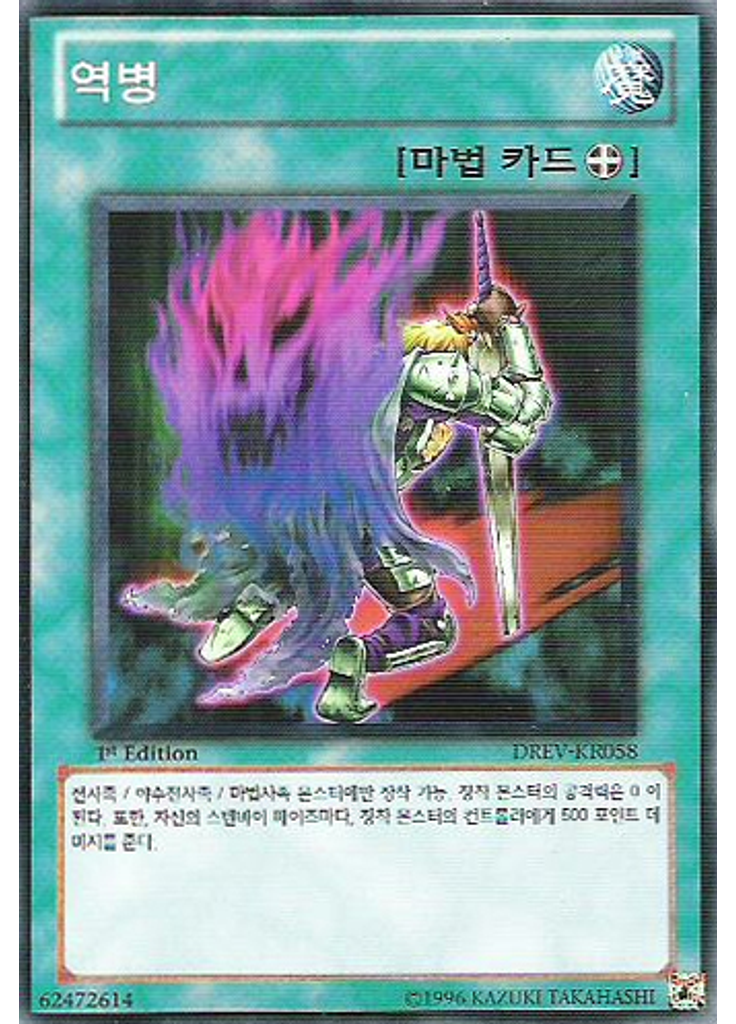 역병