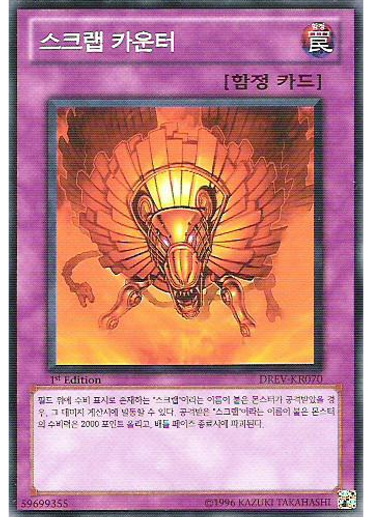 스크랩 카운터