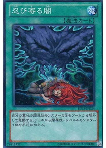 忍び寄る闇 — Duelist Set: Version Dark Returner