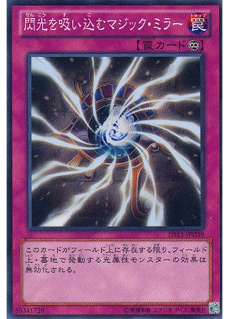 サモンリミッター