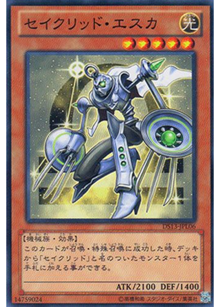 セイクリッド・エスカ