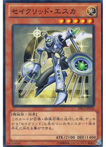 セイクリッド・エスカ
