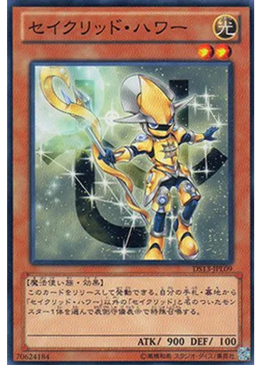 セイクリッド・ハワー — Duelist Set: Version Lightning Star