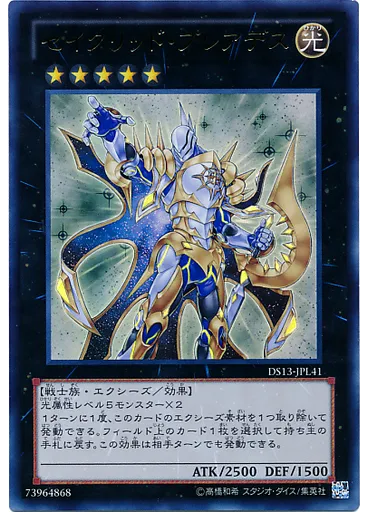 セイクリッド・プレアデス