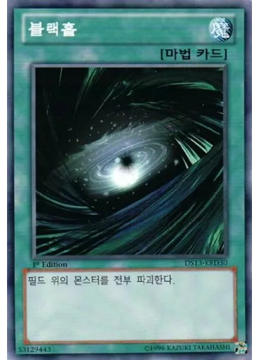 블랙홀