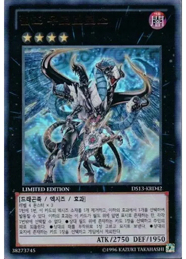 벨즈 우로보로스