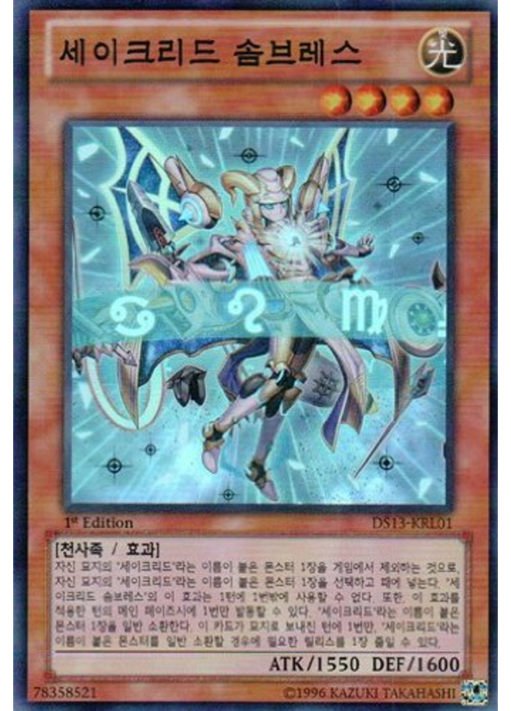 세이크리드 솜브레스