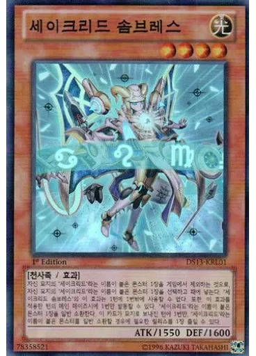 세이크리드 솜브레스