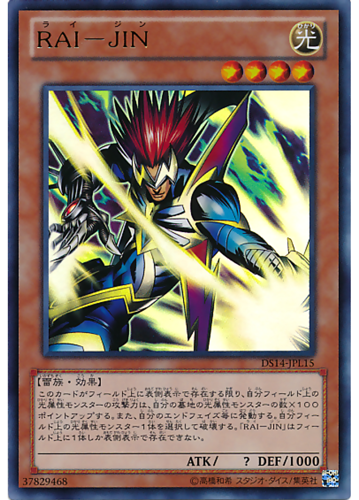 ＲＡＩ－ＪＩＮ