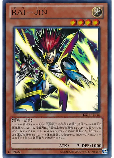 ＲＡＩ－ＪＩＮ