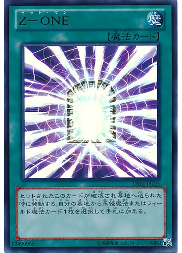 Ｚ－ＯＮＥ