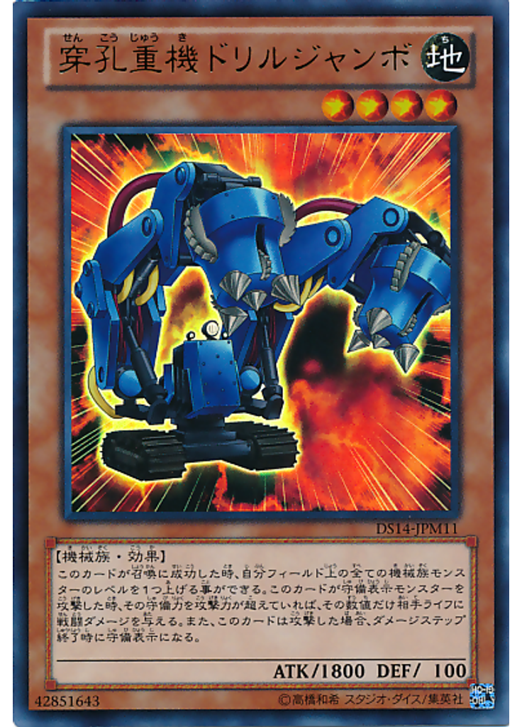穿孔重機ドリルジャンボ