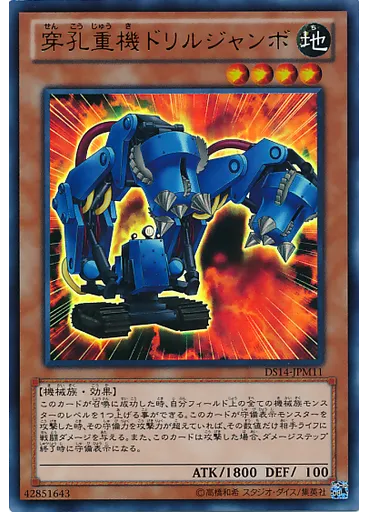 穿孔重機ドリルジャンボ