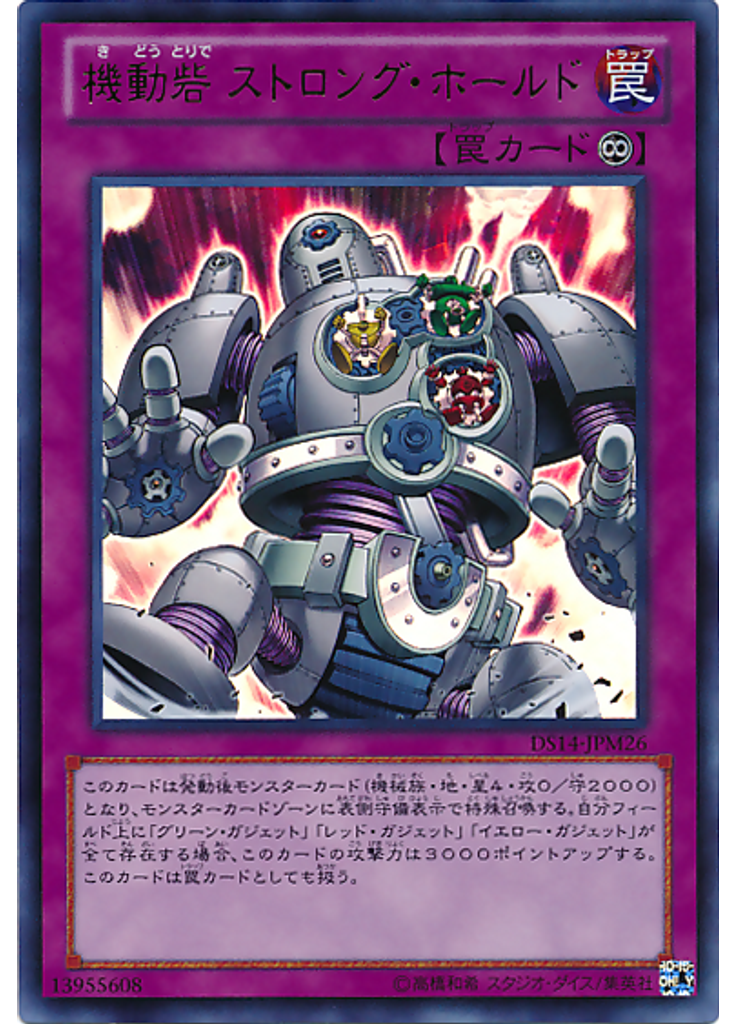 ギアギアギア