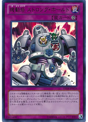 ギアギアギア
