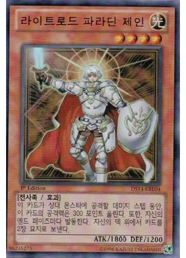 라이트로드 파라딘 제인