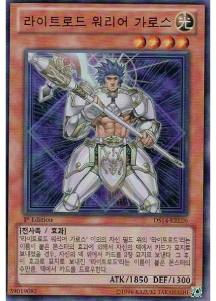 라이트로드 워리어 가로스