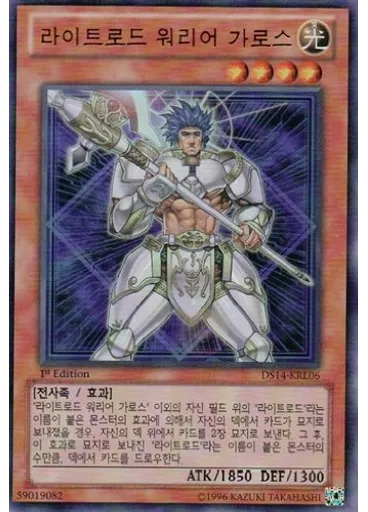 라이트로드 워리어 가로스