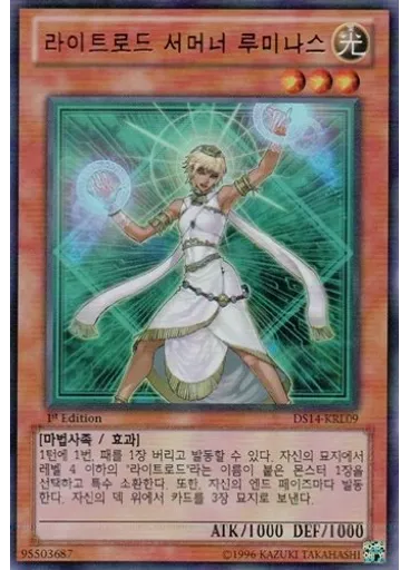 라이트로드 서머너 루미나스