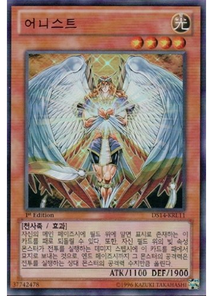 어니스트
