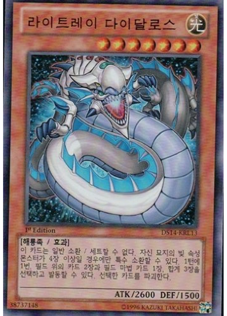 라이트레이 다이달로스