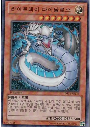 라이트레이 다이달로스