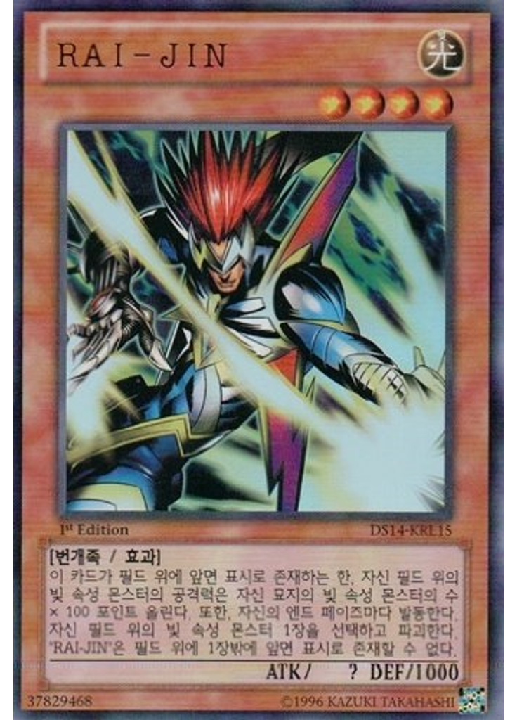RAI-JIN