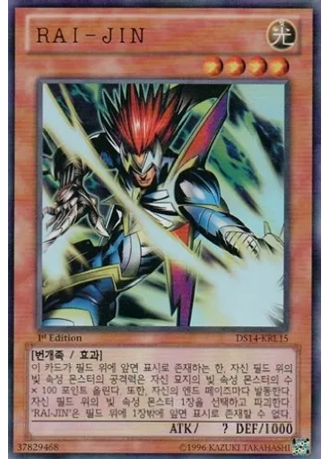 RAI-JIN