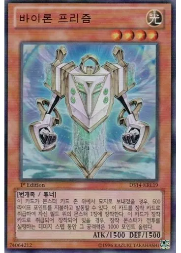 바이론 프리즘