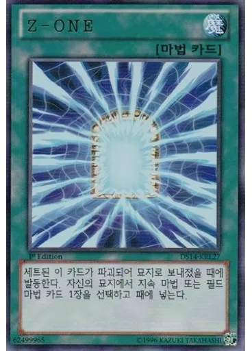 Z－ONE