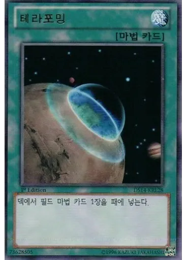 세이크리드 벨트