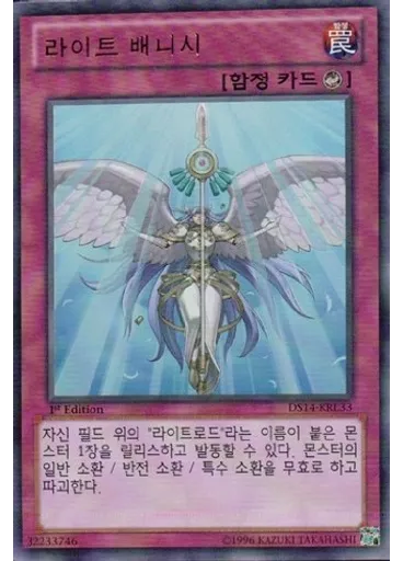 죽은 자의 환생 — Duelist Set: Version Lightlord Judgment Enhancement Pack