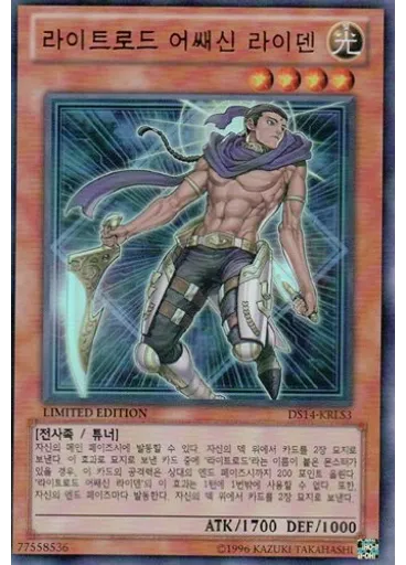 라이트로드 어쌔신 라이덴 — Duelist Set: Version Lightlord Judgment