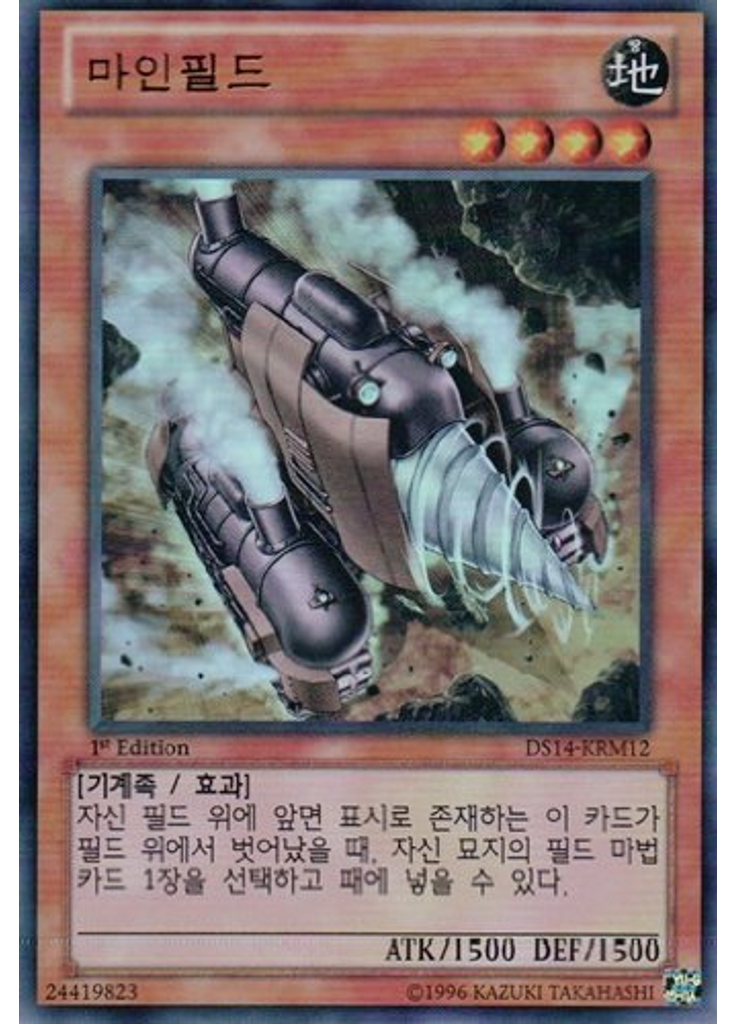 마인필드