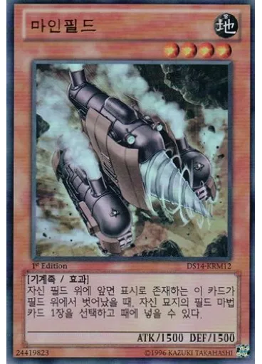 마인필드