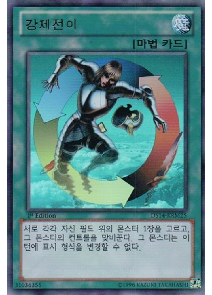 기동요새 스트롱 홀드