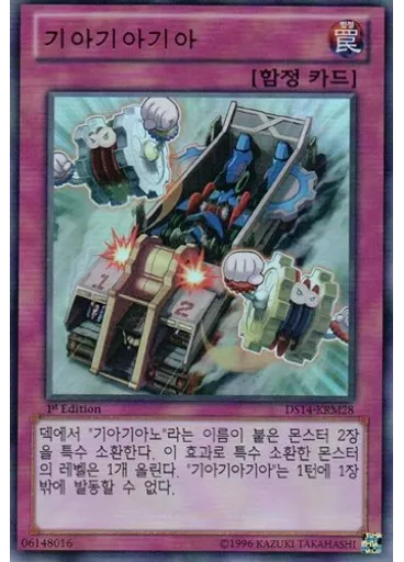 기아기아기아