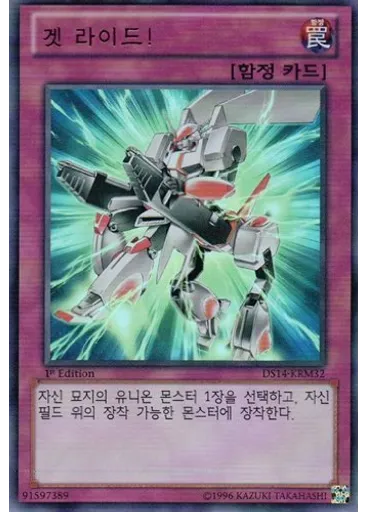 겟 라이드!