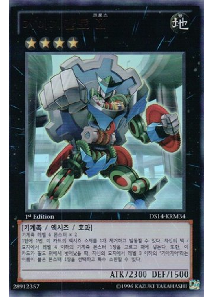 메탈화 마법반사장갑