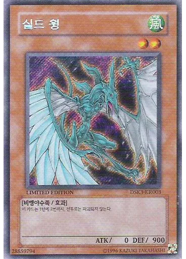 실드 윙