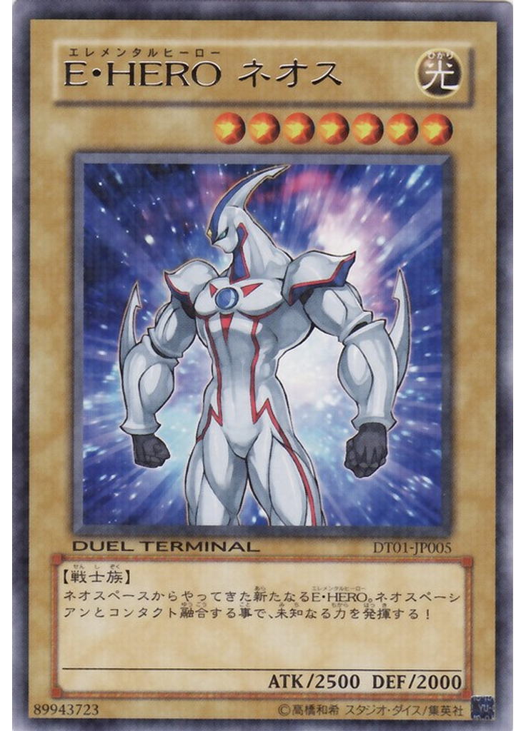 Ｅ・ＨＥＲＯ ネオス