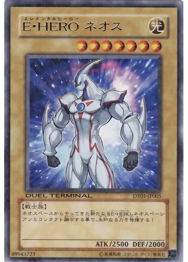 Ｅ・ＨＥＲＯ ネオス