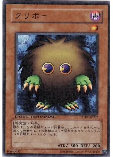 クリボー