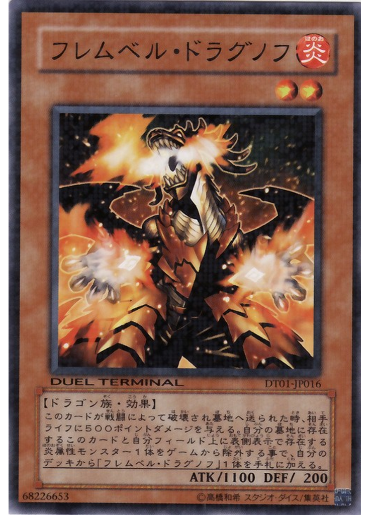 フレムベル・ドラグノフ