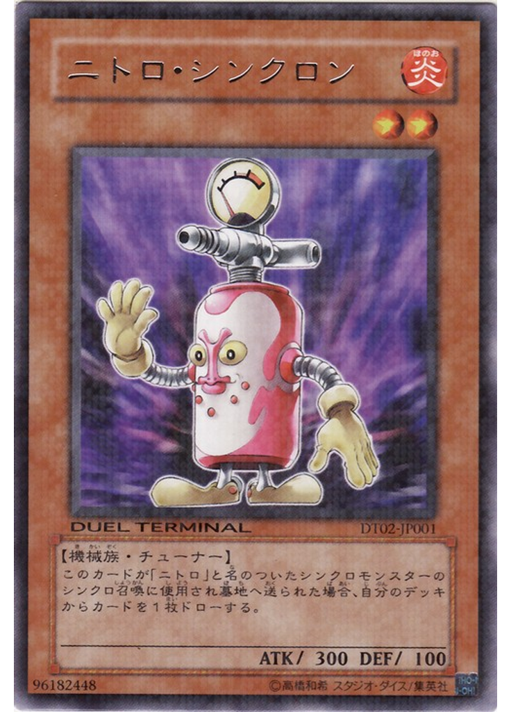 ニトロ・シンクロン