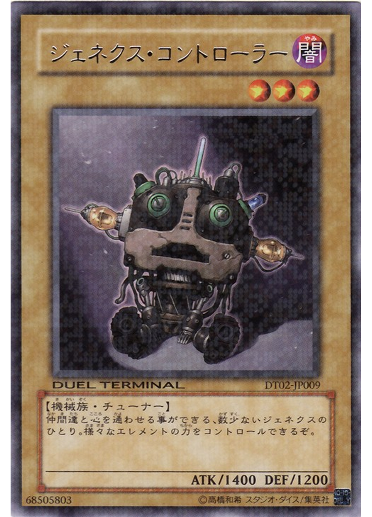 ジェネクス・コントローラー