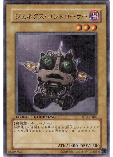 ジェネクス・コントローラー