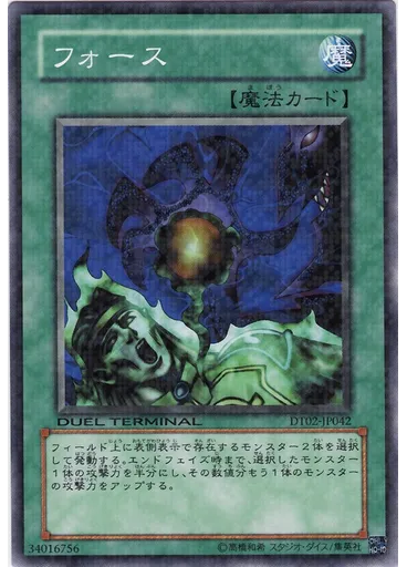フォース