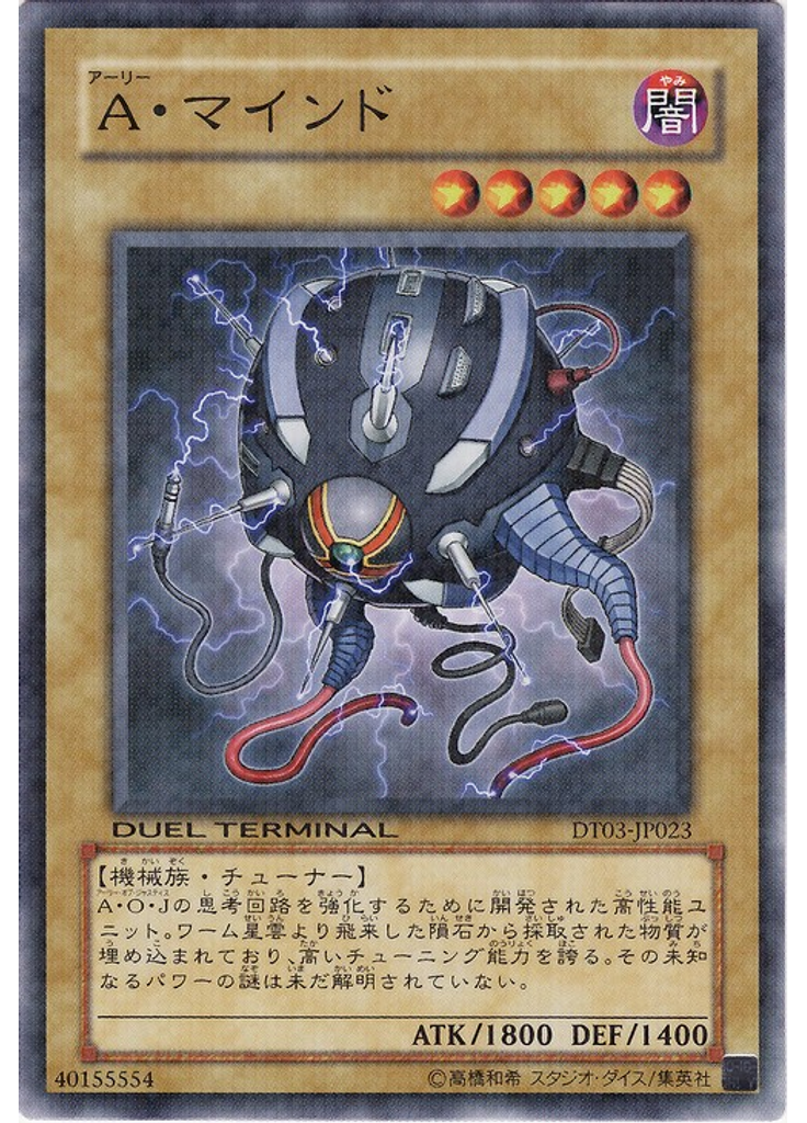 Ａ・マインド